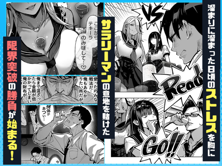 勝ったら何でもシてアゲる 公式サンプル 8