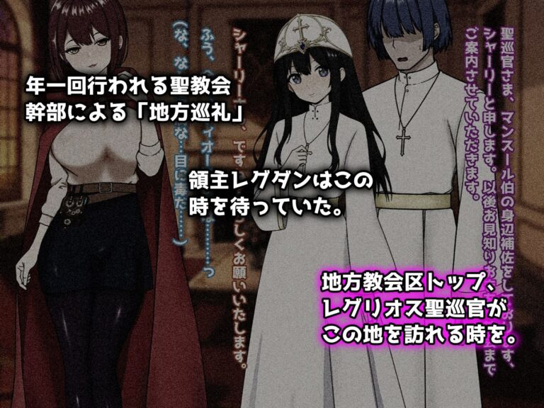 領主の野望2 〜慈愛の聖女フィオーラ〜 公式サンプル 2