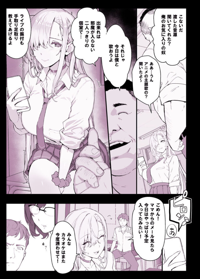 催〇学園風俗ひゅぷらば5母娘丼編 公式サンプル 2