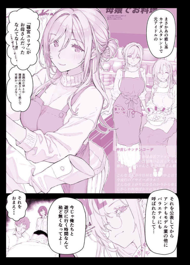 催〇学園風俗ひゅぷらば5母娘丼編 公式サンプル 4