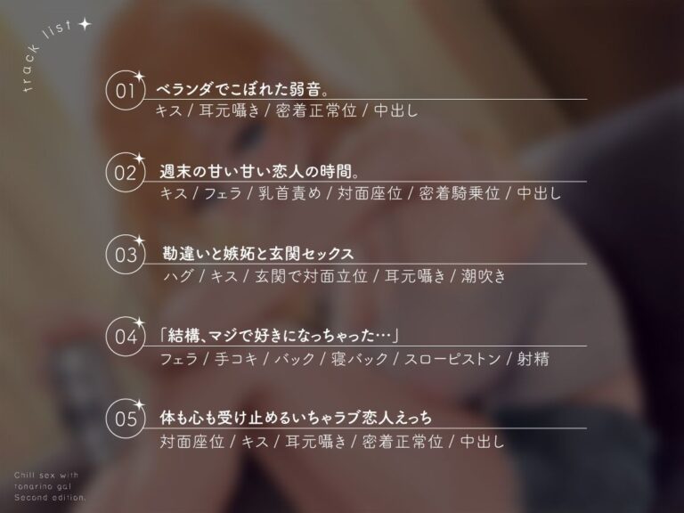 隣のギャルが居る生活。2 もっとイチャラブ！巨乳ギャル彼女と甘々ゆるチル密着すろ〜セックス 公式サンプル 3