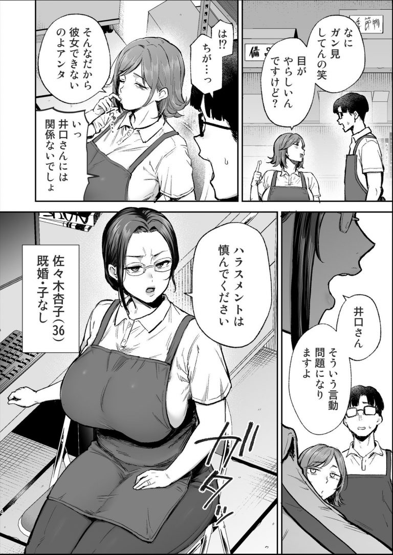 バツイチおばさんと説教人妻、ワケあり熟れまんオナホにします。 公式サンプル 2