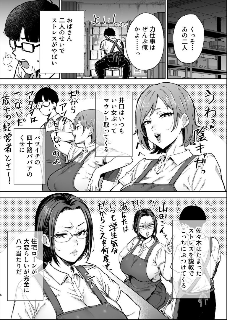 バツイチおばさんと説教人妻、ワケあり熟れまんオナホにします。 公式サンプル 3