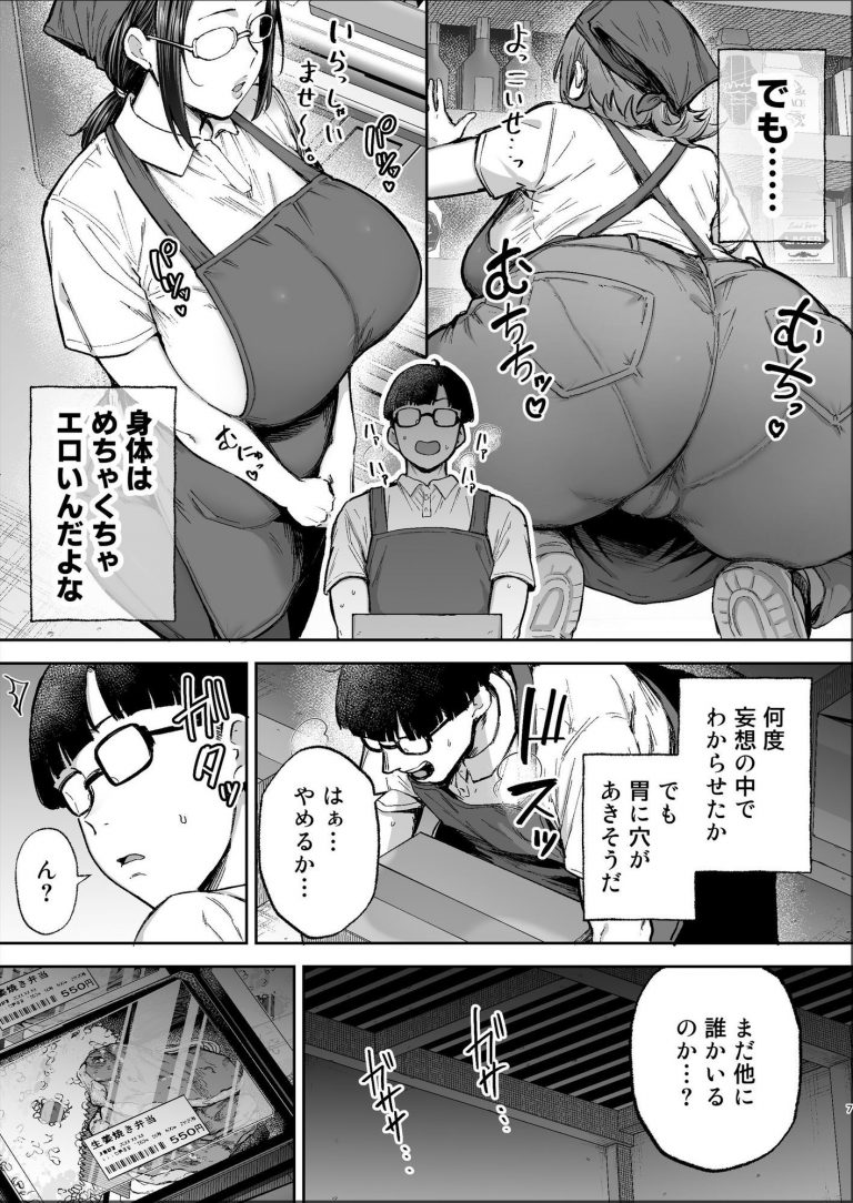 バツイチおばさんと説教人妻、ワケあり熟れまんオナホにします。 公式サンプル 4