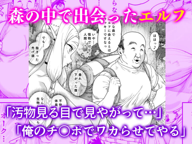 異世界催●おじさん 〜催●ギフトでエルフ達をチンポハメ〜 公式サンプル 1