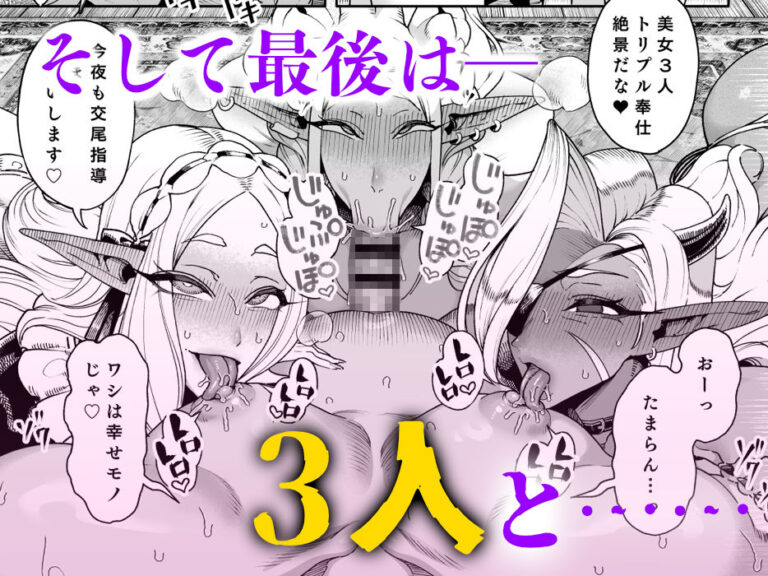 異世界催●おじさん 〜催●ギフトでエルフ達をチンポハメ〜 公式サンプル 8