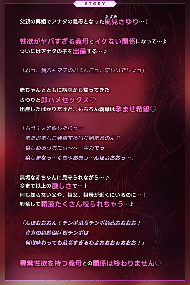 母親失格〜異常性欲を持つ義母に、赤ちゃん産んだばかりの体ですぐに襲われ始まる子作り搾精〜 公式サンプル 3