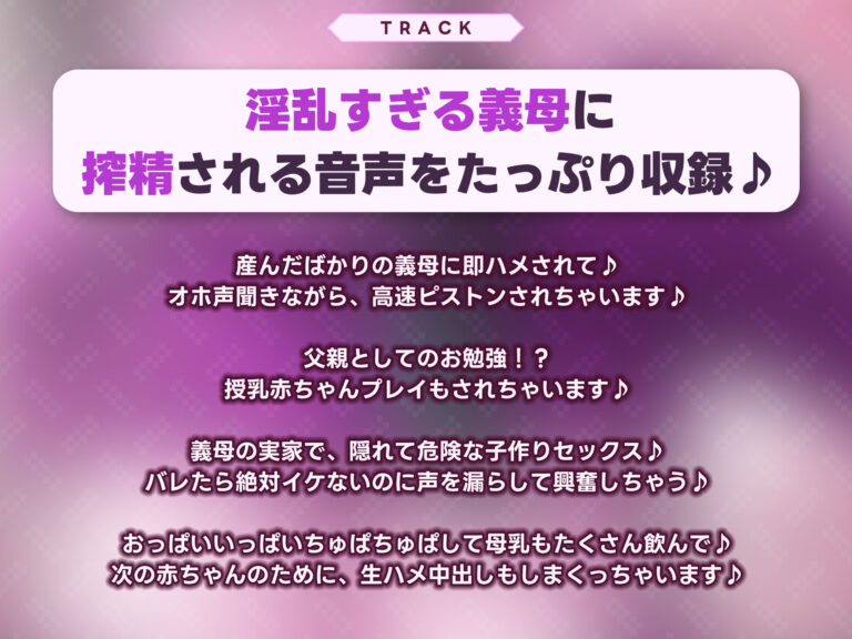 母親失格〜異常性欲を持つ義母に、赤ちゃん産んだばかりの体ですぐに襲われ始まる子作り搾精〜 公式サンプル 5