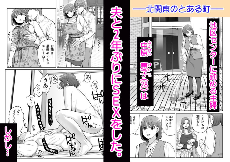 自治会の人妻はとてもHでした。5 中原恵子の不倫中出しSEX編 公式サンプル 1