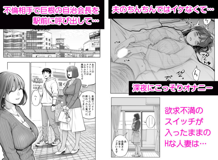 自治会の人妻はとてもHでした。5 中原恵子の不倫中出しSEX編 公式サンプル 2