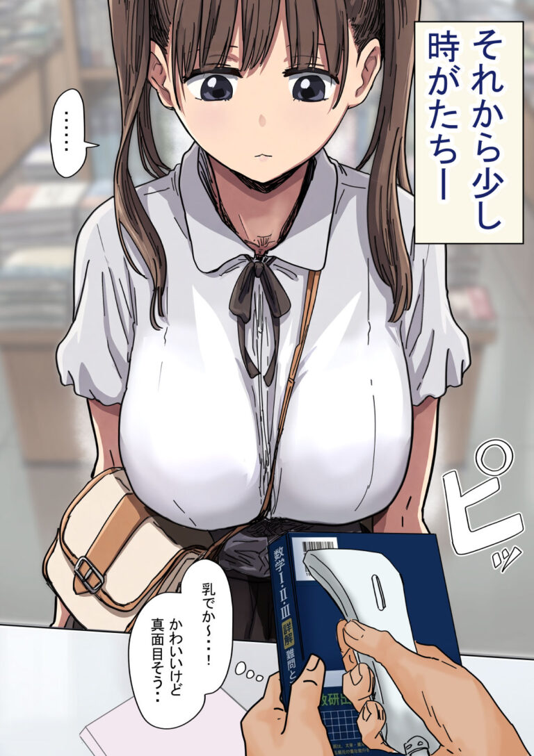 罰カノ2〜ムッツリ広瀬ちゃんの逆襲〜 公式サンプル 2