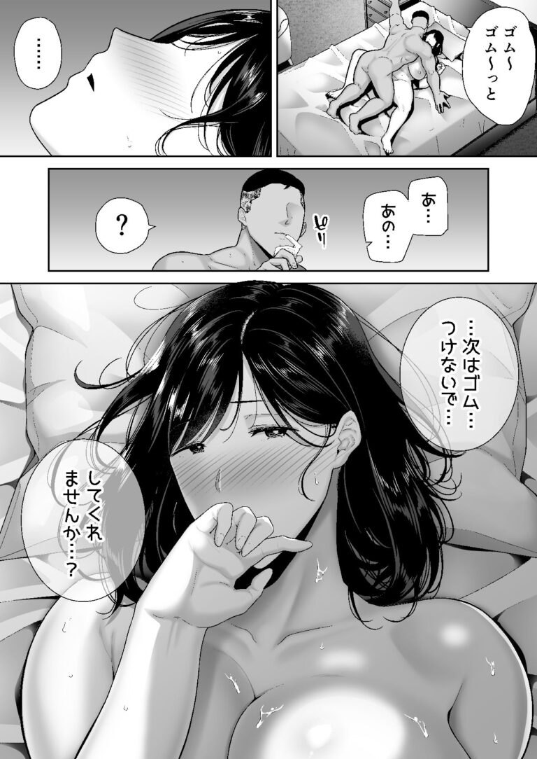 夏妻3 公式サンプル 4