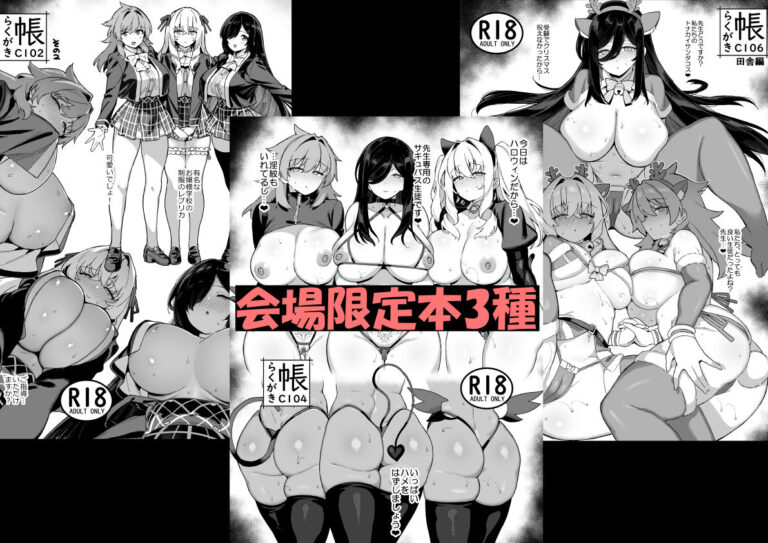 田舎にはこれくらいしか娯楽がない 総集編 2 公式サンプル 4