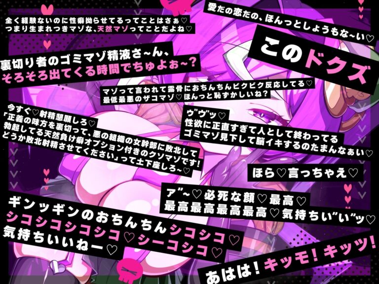 射精まで100カウントダウン！ 悪の組織の女幹部にたっぷり耳責めされてマゾオナニーする敗北者の俺 公式サンプル 3