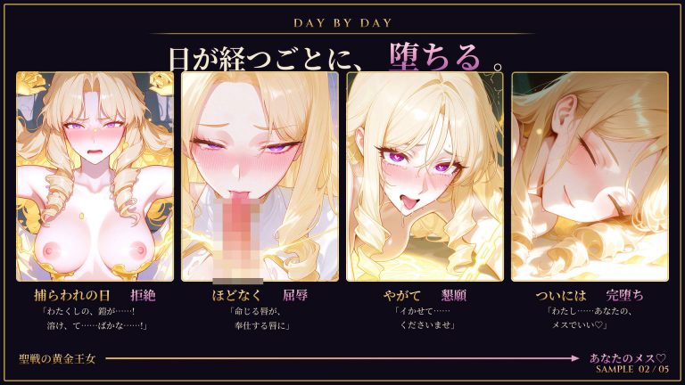 【スマホ対応】冷酷王女オーレリアの屈辱と牝堕ち 公式サンプル 2
