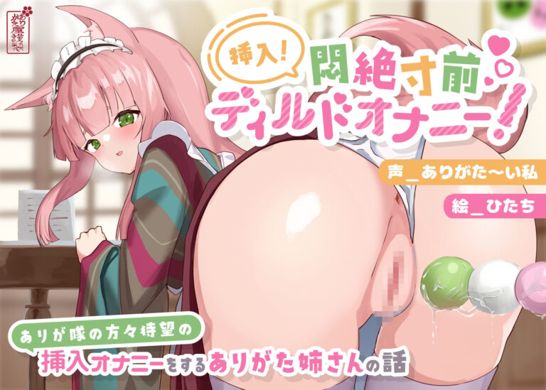 【本編総再生時間約7時間44分】ありがた〜い福袋_ありがた姉さん実演オナニー作品セットその2【ありがた屋作品詰め合わせ】 公式サンプル 5