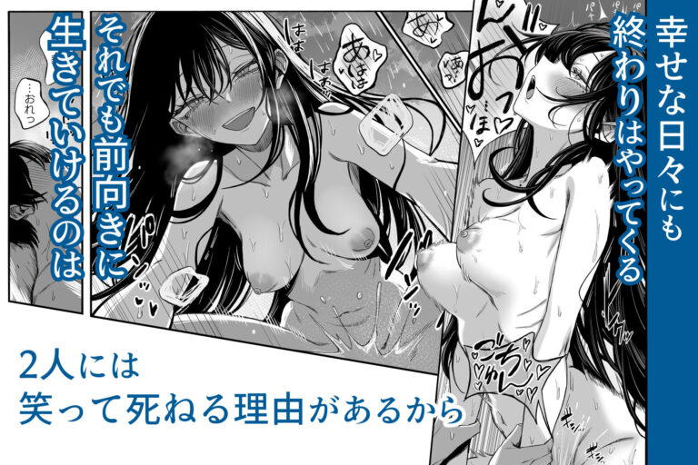 「世界の終わりックス」をしよう 公式サンプル 7