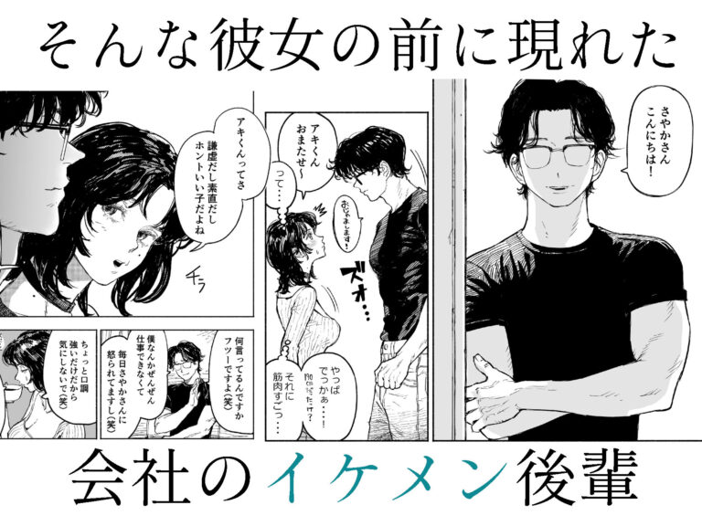 私は絶対不倫なんかしない。〜勝ち気な人妻が、他人棒でドM堕ち〜 公式サンプル 3