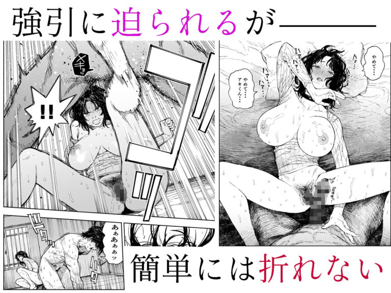 私は絶対不倫なんかしない。〜勝ち気な人妻が、他人棒でドM堕ち〜 公式サンプル 4