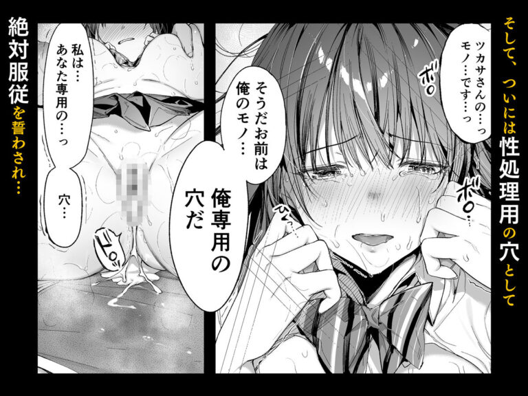 弟の身代わりになった姉3 公式サンプル 7