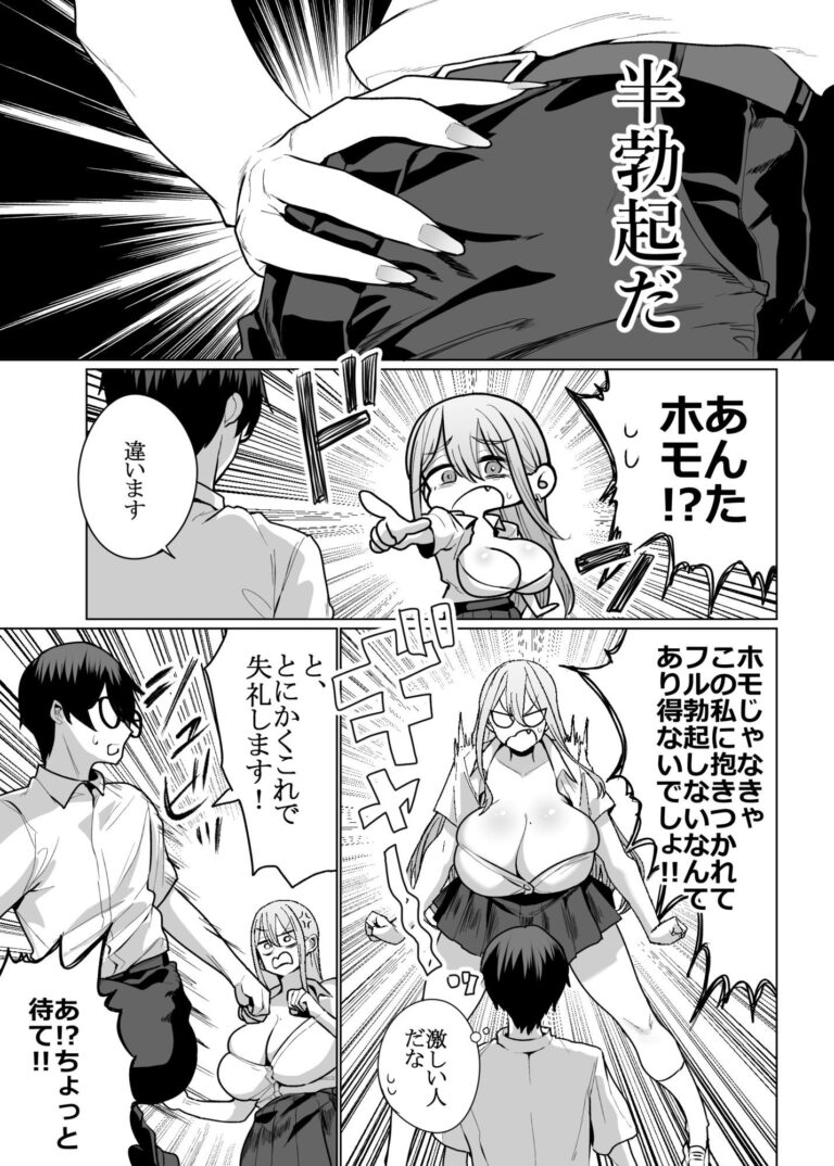 オタクの僕にも中出しさせてくれる優しいヤリマンビッチギャル3 公式サンプル 3
