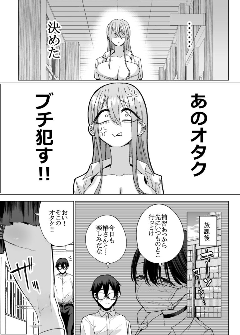 オタクの僕にも中出しさせてくれる優しいヤリマンビッチギャル3 公式サンプル 4