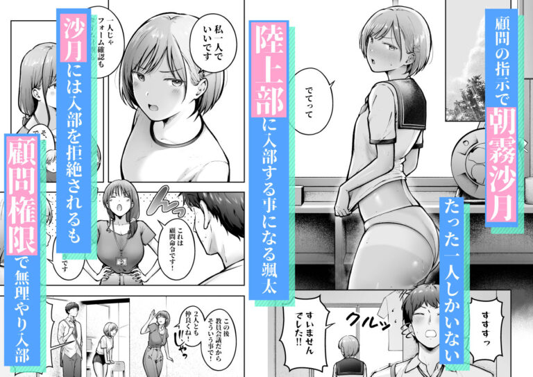 転校先のド田舎でクラスの彼女候補たちが全員発情期すぎる2 公式サンプル 2