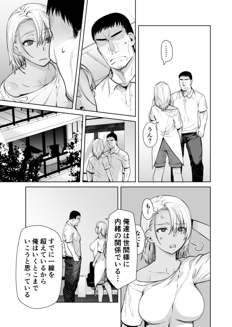 ギャル娘が父親との愛情ックス4 公式サンプル 2