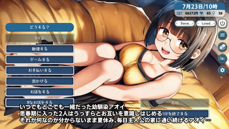 思春期の熱暴走〜デカパイ幼馴染と過ごす夏休み〜 公式サンプル 1
