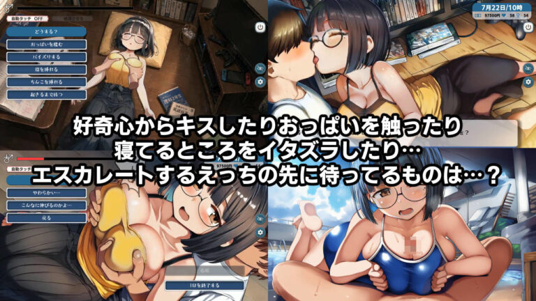 思春期の熱暴走〜デカパイ幼馴染と過ごす夏休み〜 公式サンプル 3