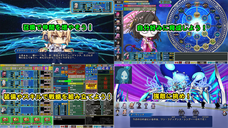 Grand Order 戦記 公式サンプル 2