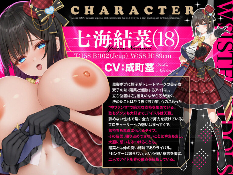 国民的双子Wアイドル姉妹排卵日孕ませ懇願！イクイク子作り性交ASMR 碧棺らむだ・成町茎【KU100】 公式サンプル 3