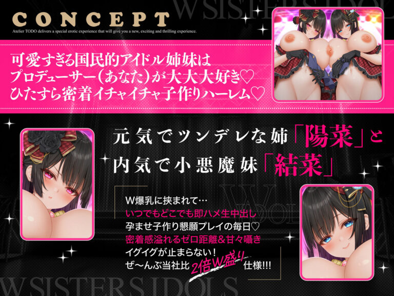 国民的双子Wアイドル姉妹排卵日孕ませ懇願！イクイク子作り性交ASMR 碧棺らむだ・成町茎【KU100】 公式サンプル 4