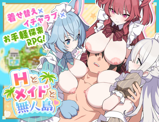 Hとメイドと無人島 公式サンプル 7