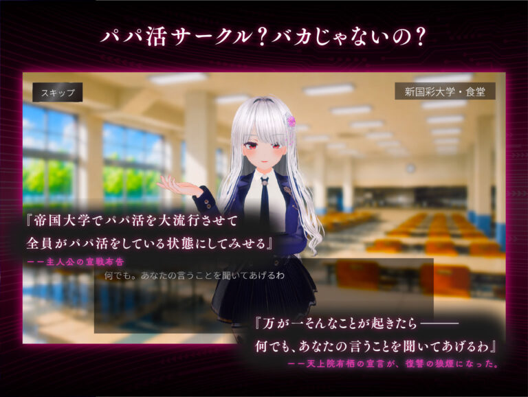 パパ活パンデミクス - 女子大生ビッチ化計画 - 公式サンプル 5