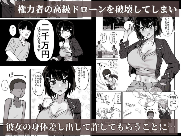 年下権力者に大好きな彼女差し出して寝取らせ孕まセックスしてもらう話 公式サンプル 1