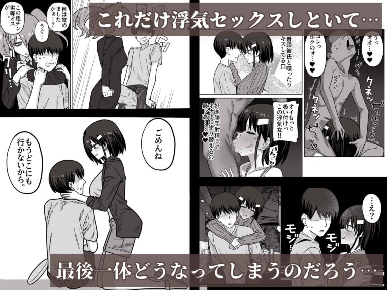 年下権力者に大好きな彼女差し出して寝取らせ孕まセックスしてもらう話 公式サンプル 5