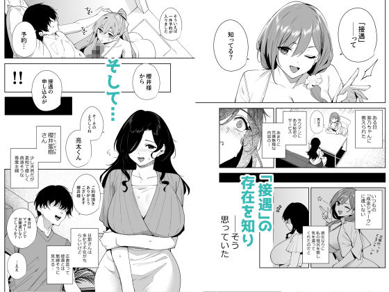 タワーレジデンス接遇課対応中3 公式サンプル 2
