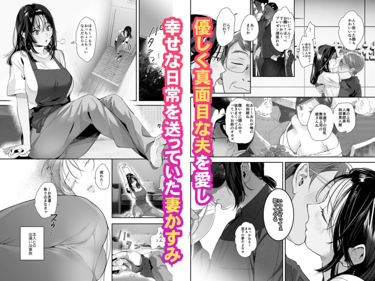 盗まれた人妻 公式サンプル 1