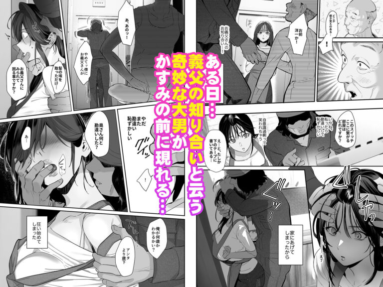 盗まれた人妻 公式サンプル 2