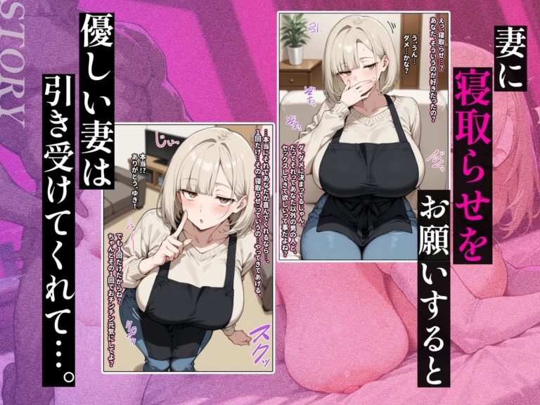 【セリフ付き】ジト目人妻を寝取らせたい〜妻が本当に寝取られるまで〜 公式サンプル 5