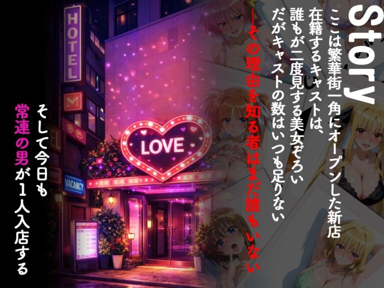 ピンサロ嬢が俺の部屋に通う理由 〜魔〇少女リリカルなのは編〜 公式サンプル 1