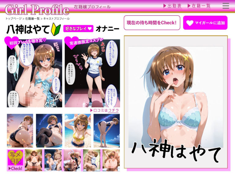 ピンサロ嬢が俺の部屋に通う理由 〜魔〇少女リリカルなのは編〜 公式サンプル 4