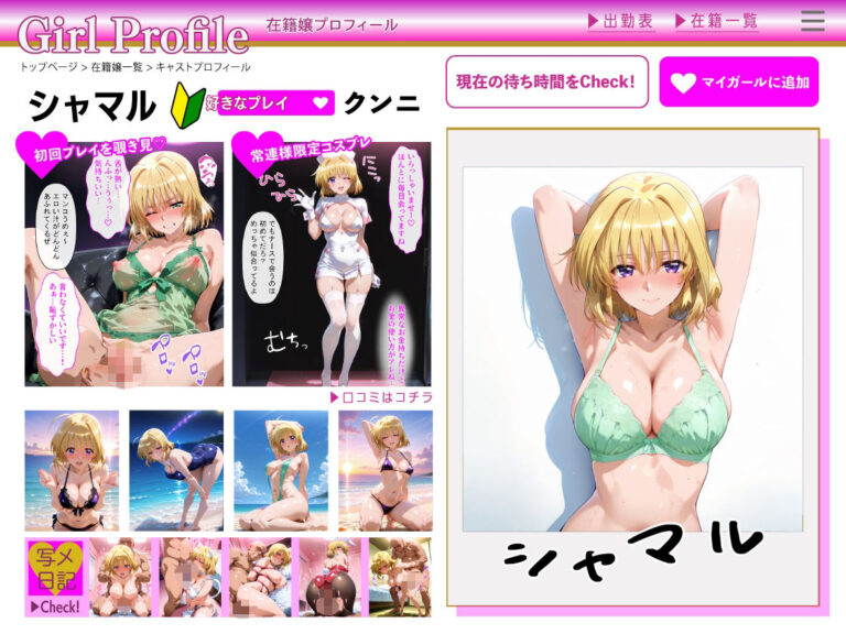 ピンサロ嬢が俺の部屋に通う理由 〜魔〇少女リリカルなのは編〜 公式サンプル 6