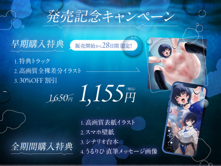 海瀬蒼羽はキミだけのモノになりたい【ASMR】 公式サンプル 1