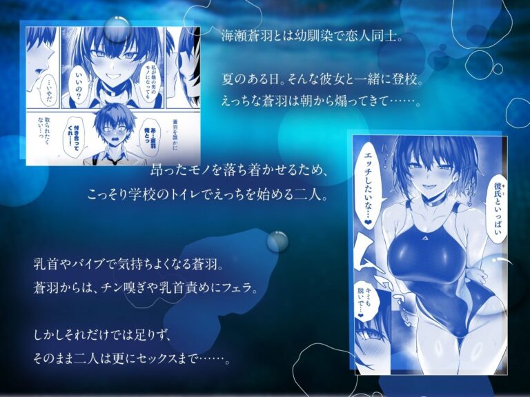 海瀬蒼羽はキミだけのモノになりたい【ASMR】 公式サンプル 3
