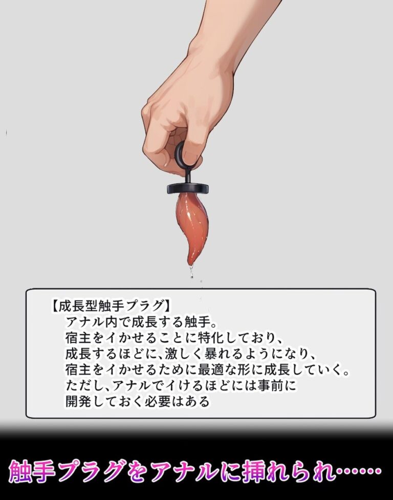 錦〇千〇【イけばイくほど、成長する触手パンツ＆プラグとの一週間＋流出系シリーズ×3】 公式サンプル 6