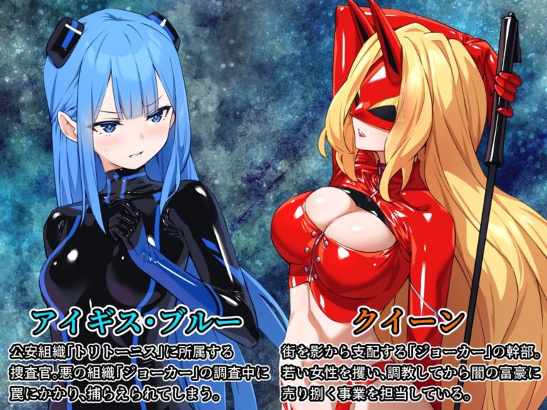 特命少女アイギス・ブルー 公式サンプル 1