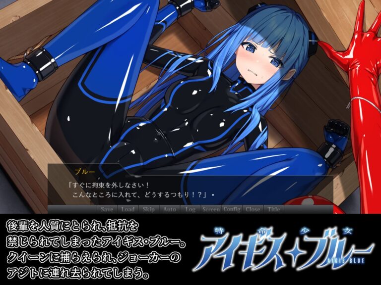 特命少女アイギス・ブルー 公式サンプル 2