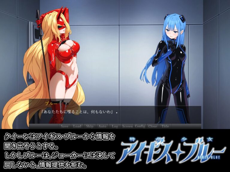 特命少女アイギス・ブルー 公式サンプル 3